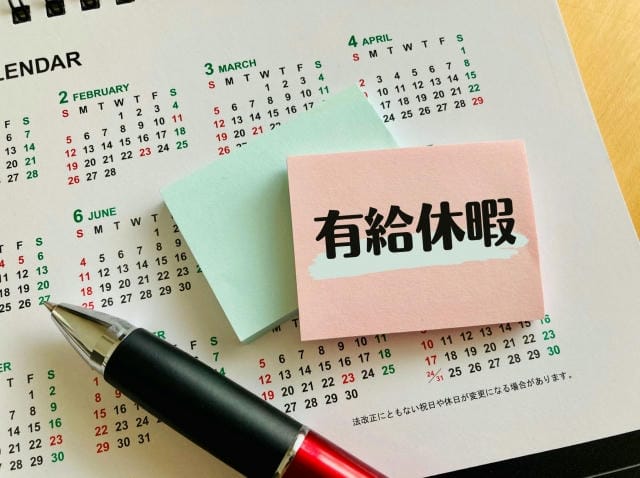 クリスマスに有給をとるのは恥ずかしい？気まずい理由と調整のコツ